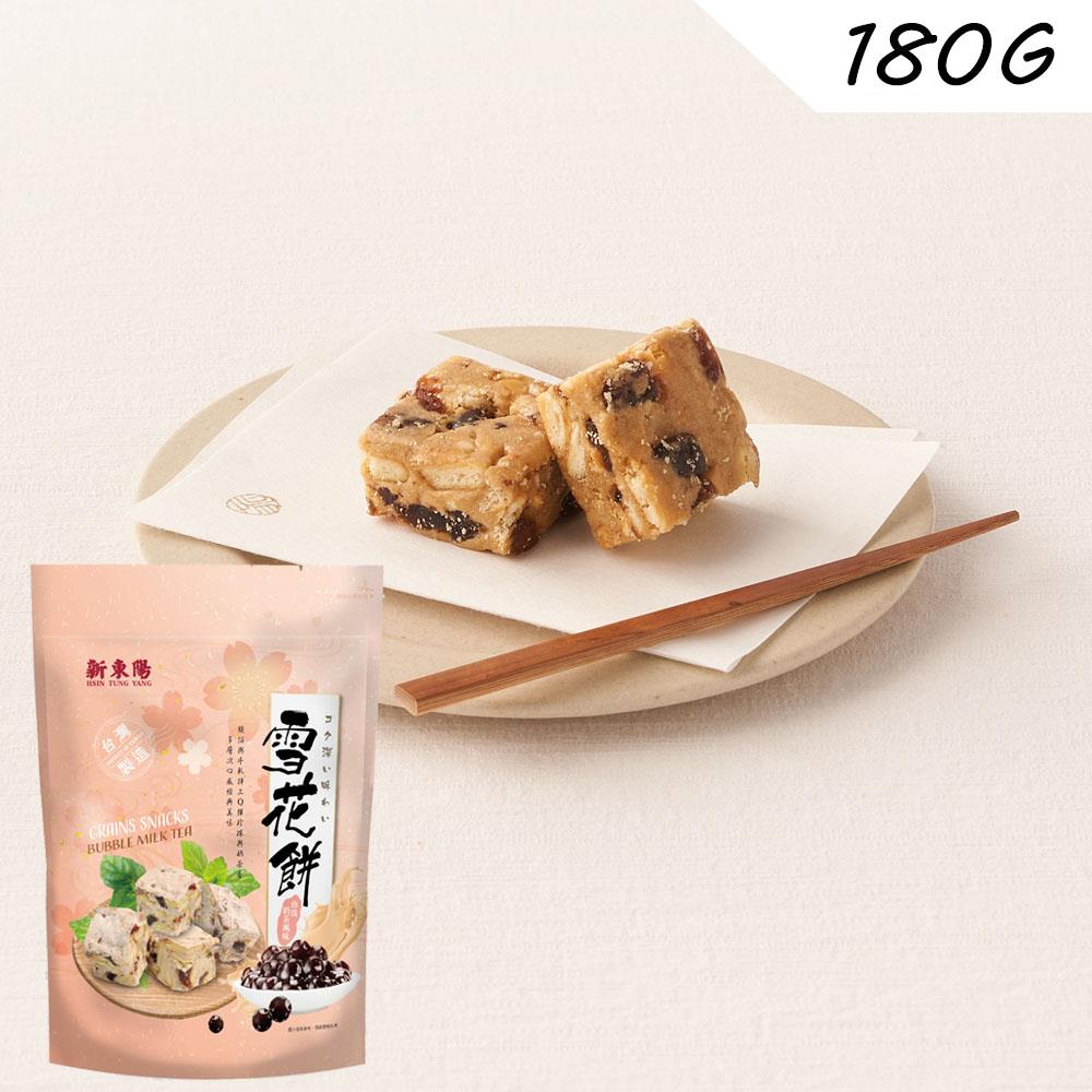 新東陽雪花餅-珍珠奶茶風味180g