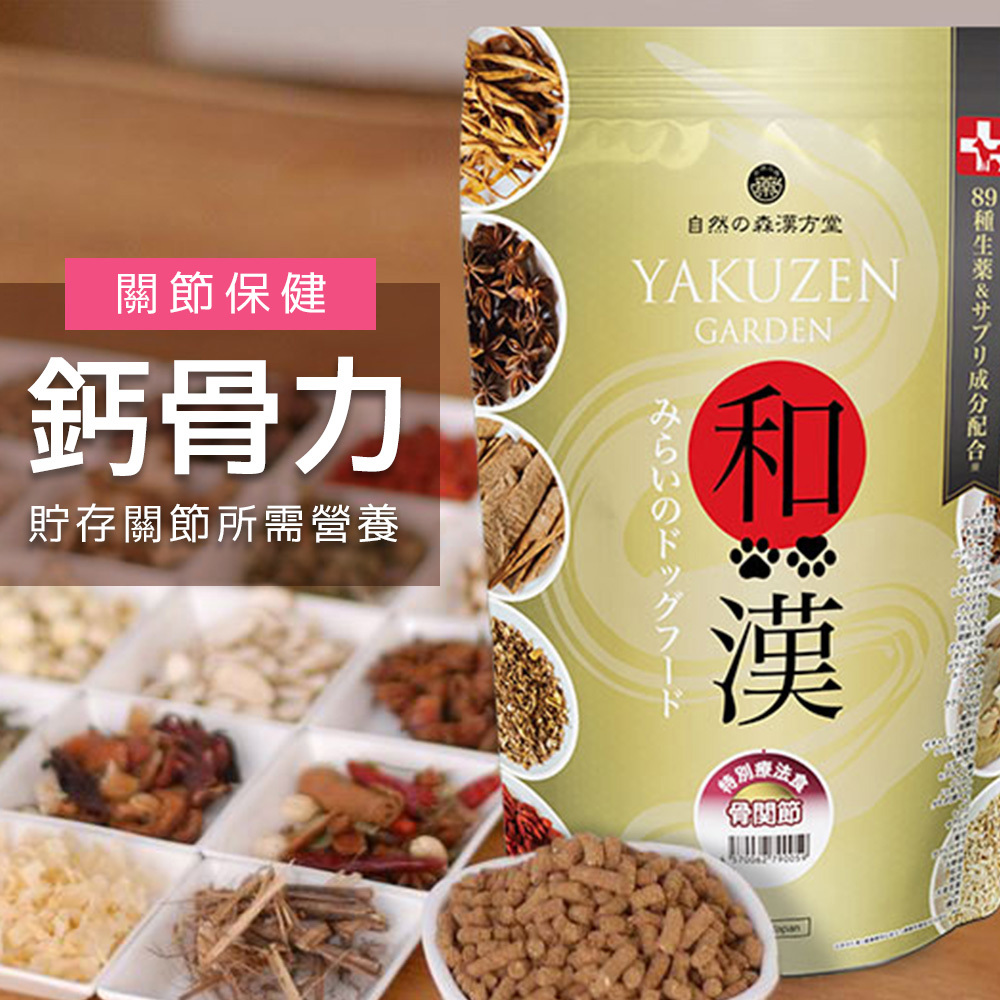 日本未來漢方犬貓膳食｜鈣骨力