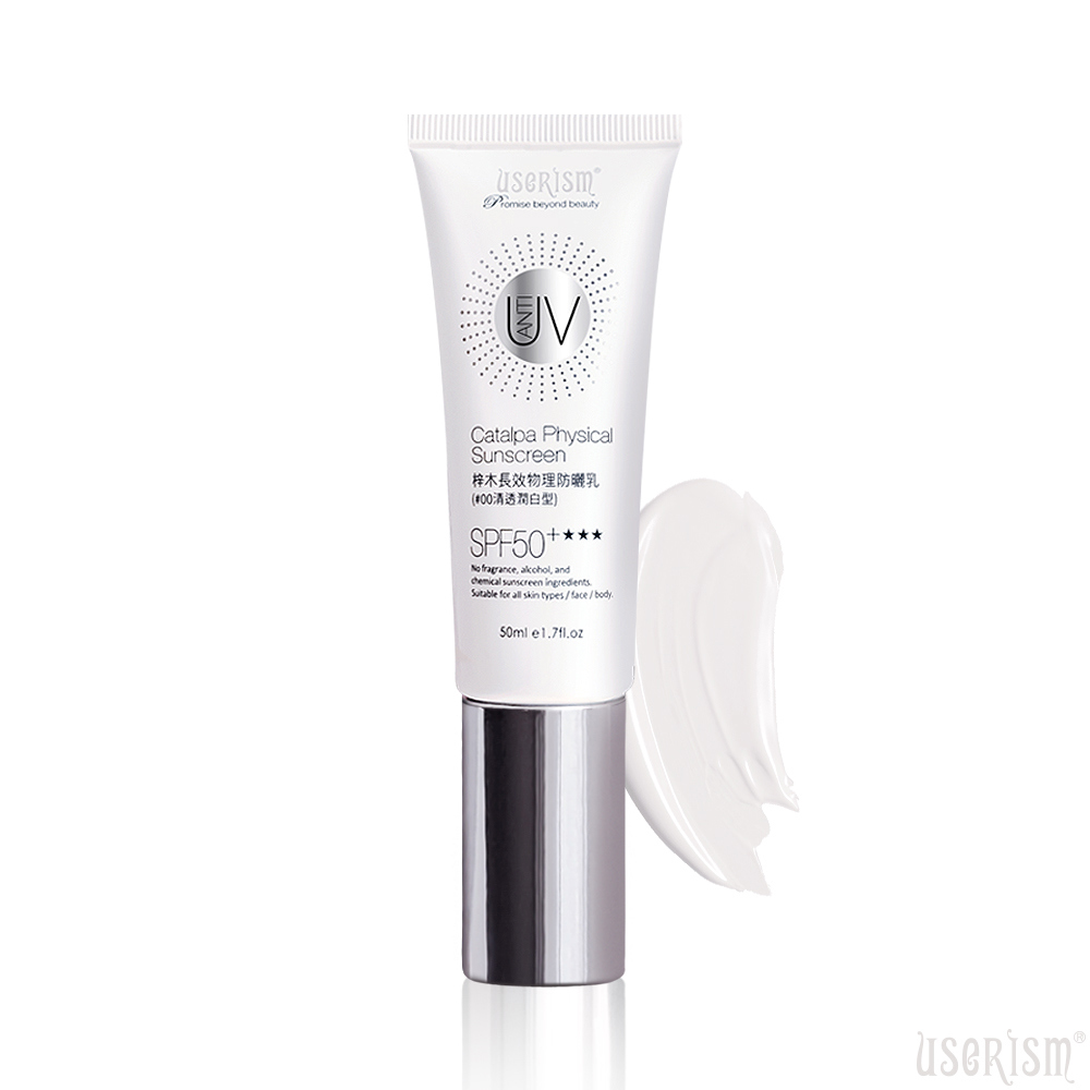 梓木物理防曬乳SPF50 ★★★50ml（長效型）