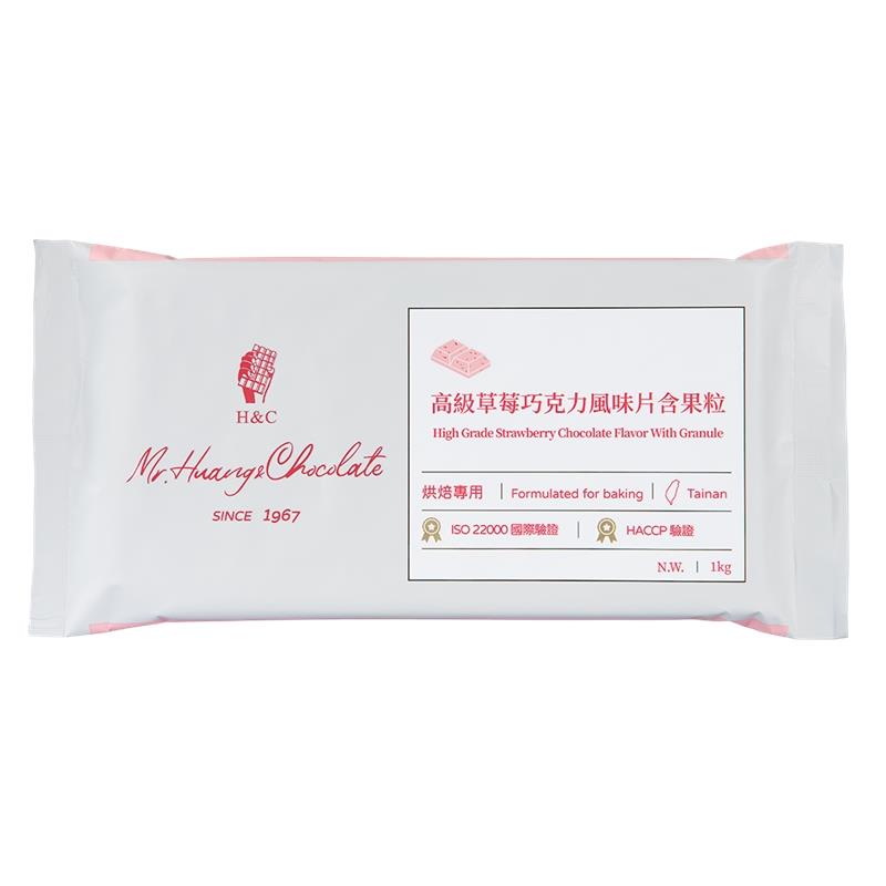 【H&C 正慧】高級草莓巧克力風味片含果粒 1kg