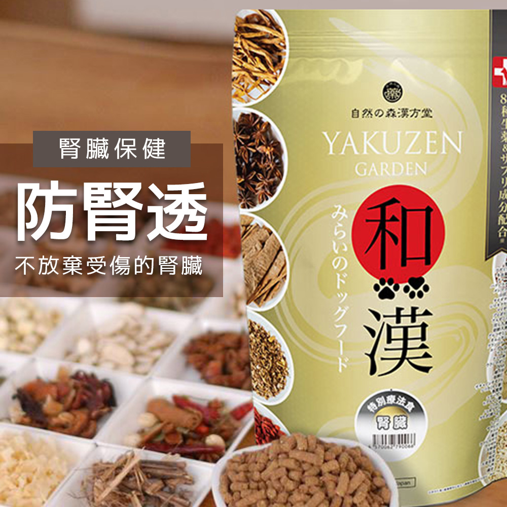 日本未來漢方犬貓膳食｜防腎透