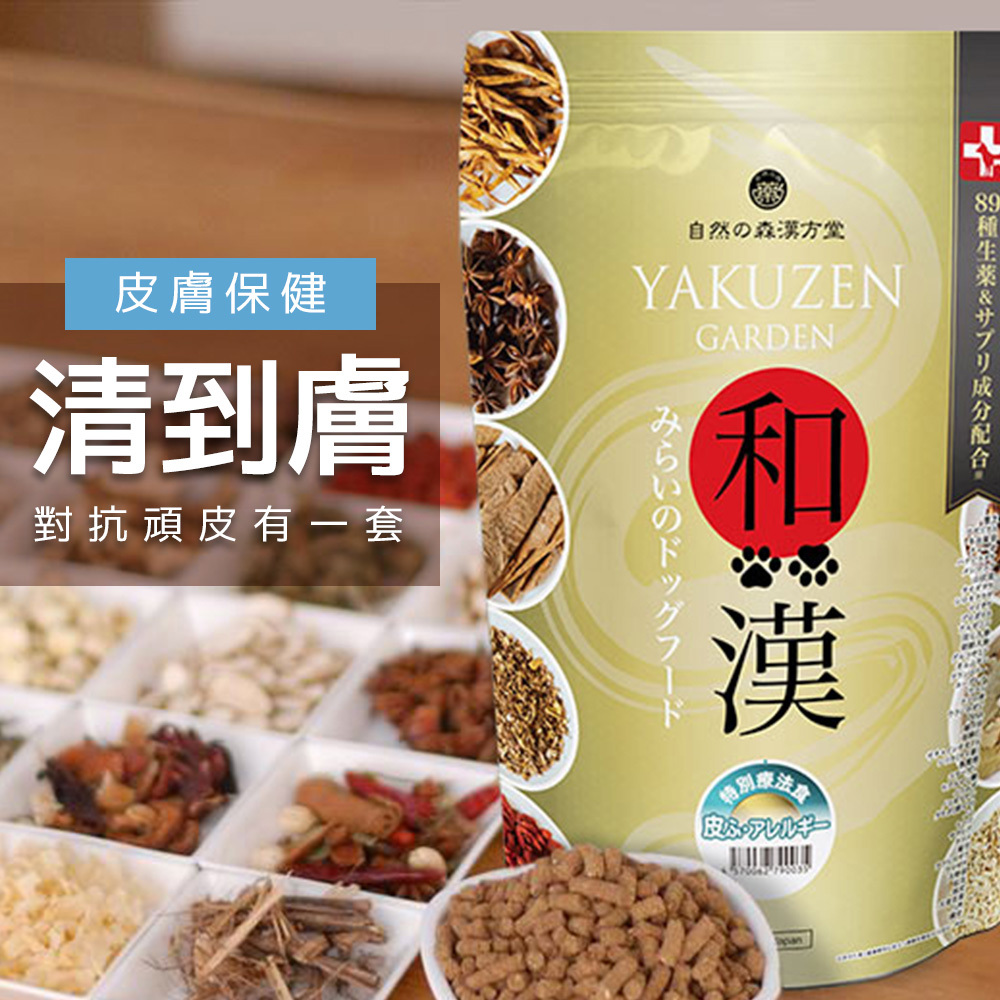 日本未來漢方犬貓膳食｜清到膚