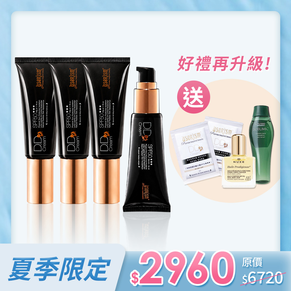 【熱銷10年 防曬雙霸】物理柔霧防曬DD霜 50ml x 4入