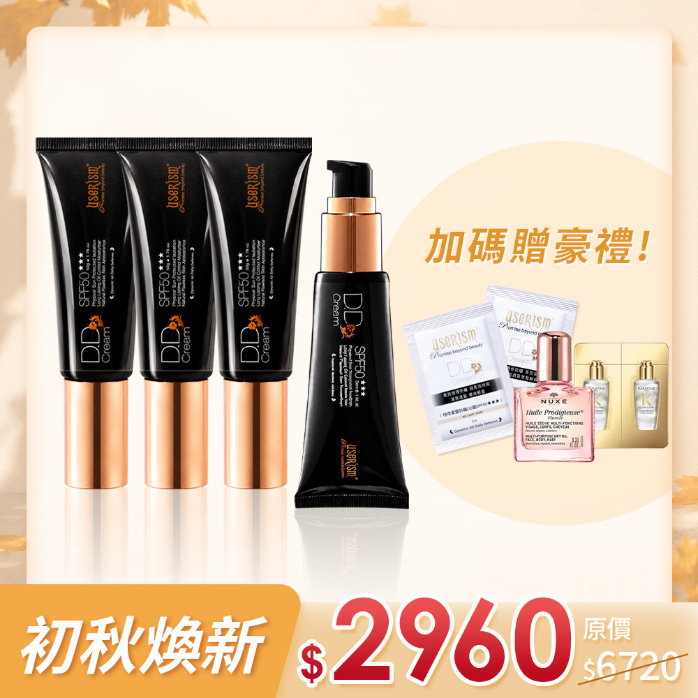 【熱銷10年 防曬雙霸】物理柔霧防曬DD霜 50ml x 4入
