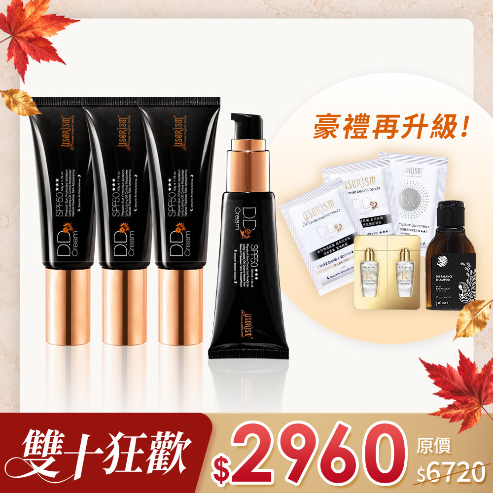 【熱銷10年 防曬雙霸】物理柔霧防曬DD霜 50ml x 4入