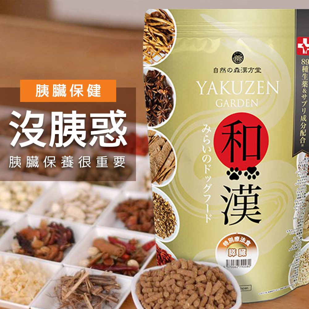 日本未來漢方犬貓膳食｜沒胰惑