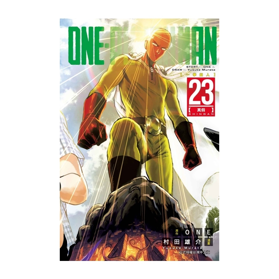 ONE-PUNCH MAN一拳超人(23)