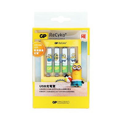 (限量)GPx小小兵黃色禮盒-4號4入充電組