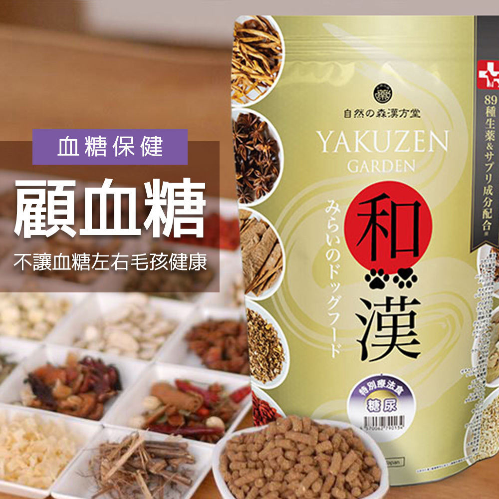 日本未來漢方犬貓膳食｜顧血糖