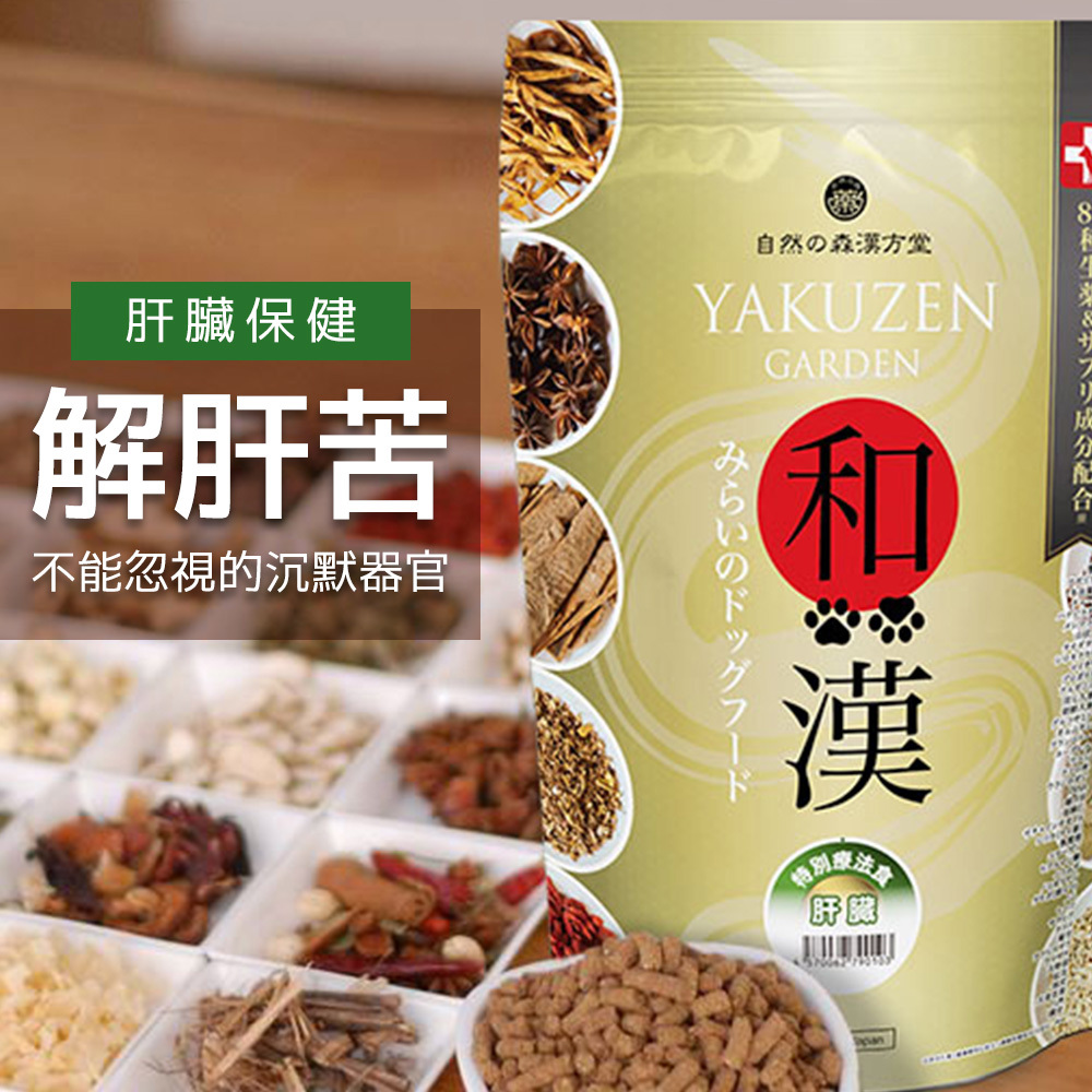 日本未來漢方犬貓膳食｜解肝苦