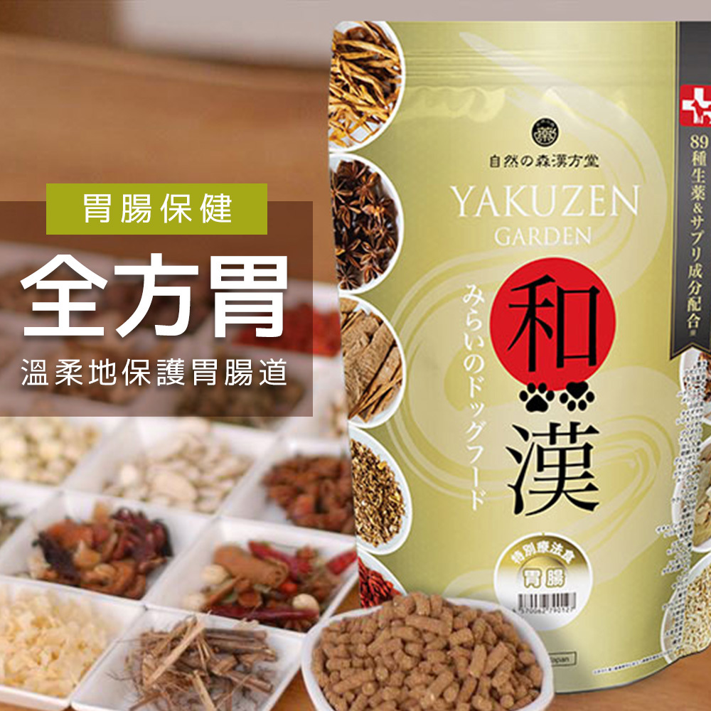 日本未來漢方犬貓膳食｜全方胃