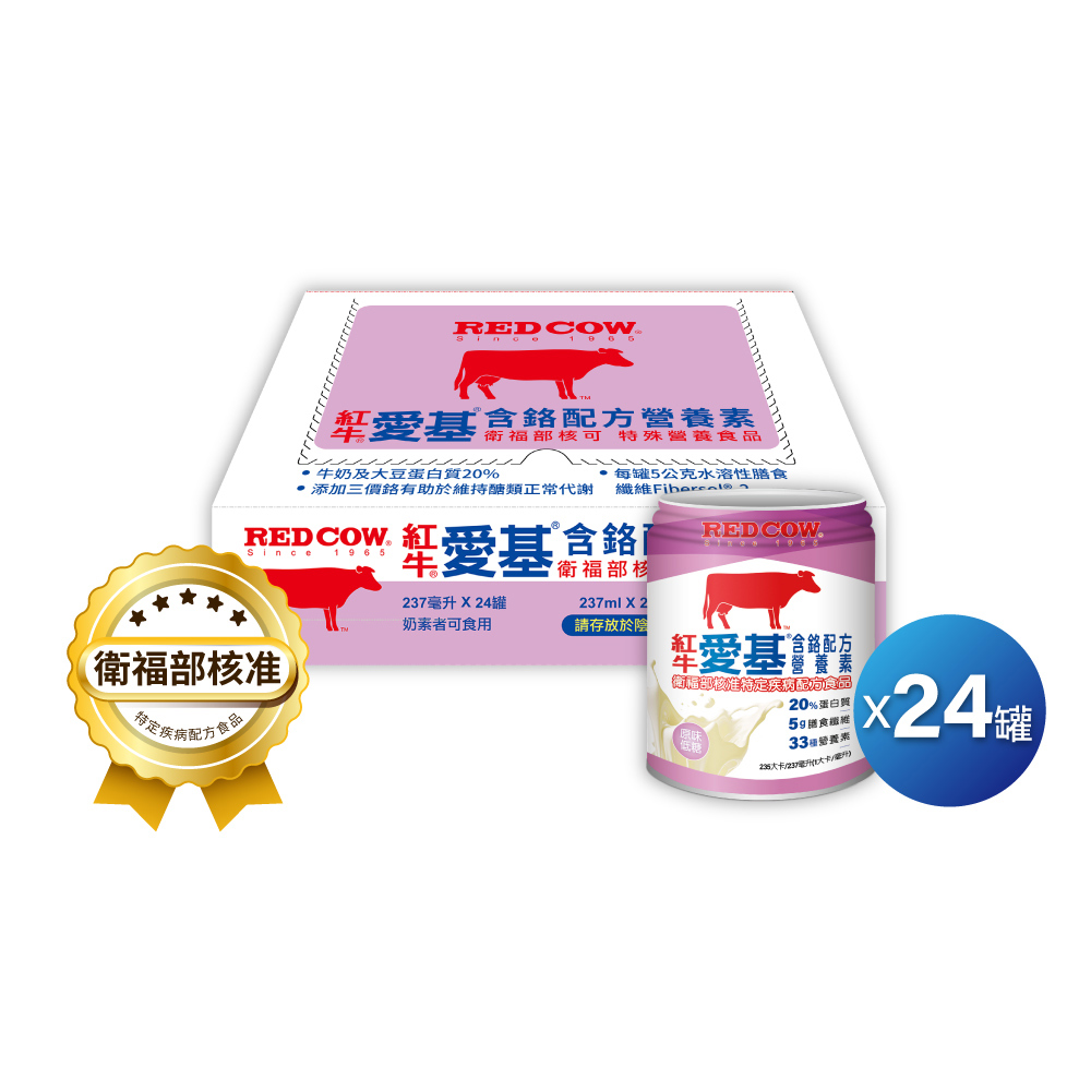 【紅牛】愛基含鉻配方營養素✽衛福部核可特殊營養食品✽（24罐、醣類管理、鉻營養照護、無添加糖)