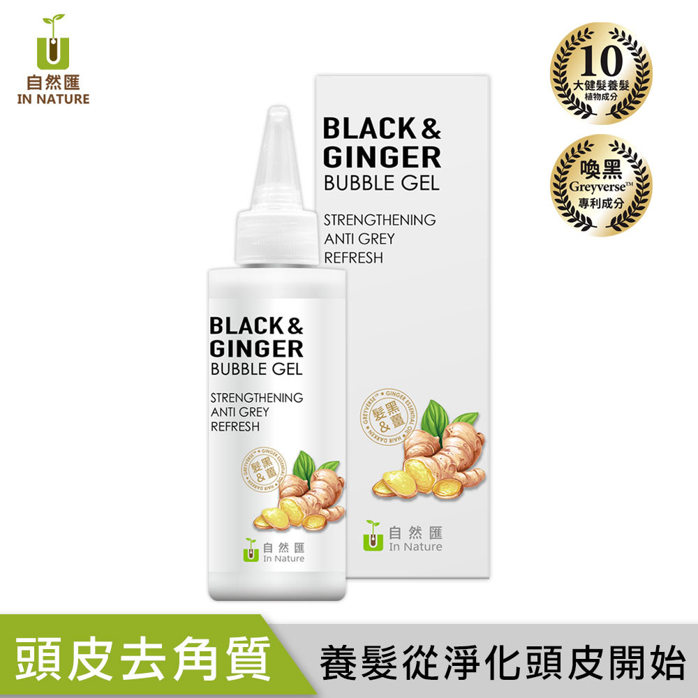 自然匯InNature 薑萃頭皮淨化去角質（發泡型）120ML