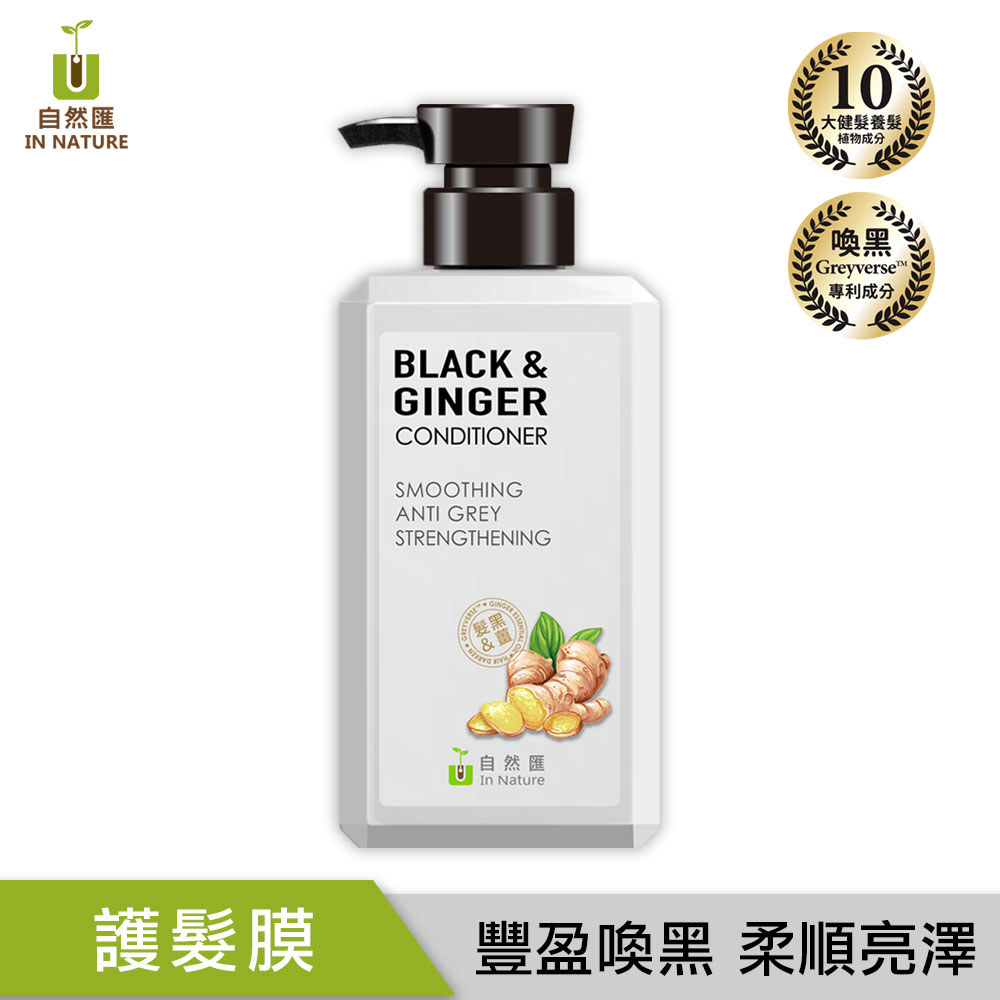 自然匯InNature 薑萃柔順強韌護髮膜500ML