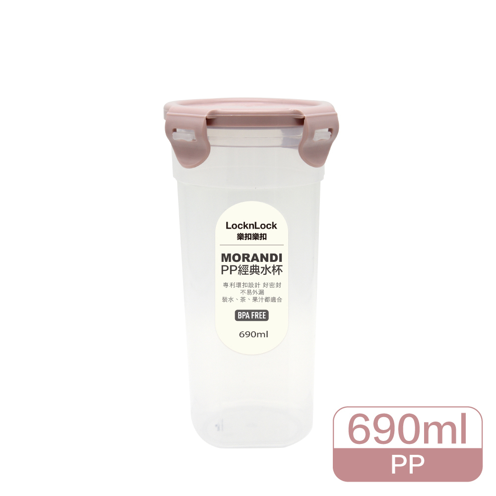 樂扣樂扣 PP經典水杯(690ML)-莫蘭迪粉/無濾網(HPL934HMPIK)