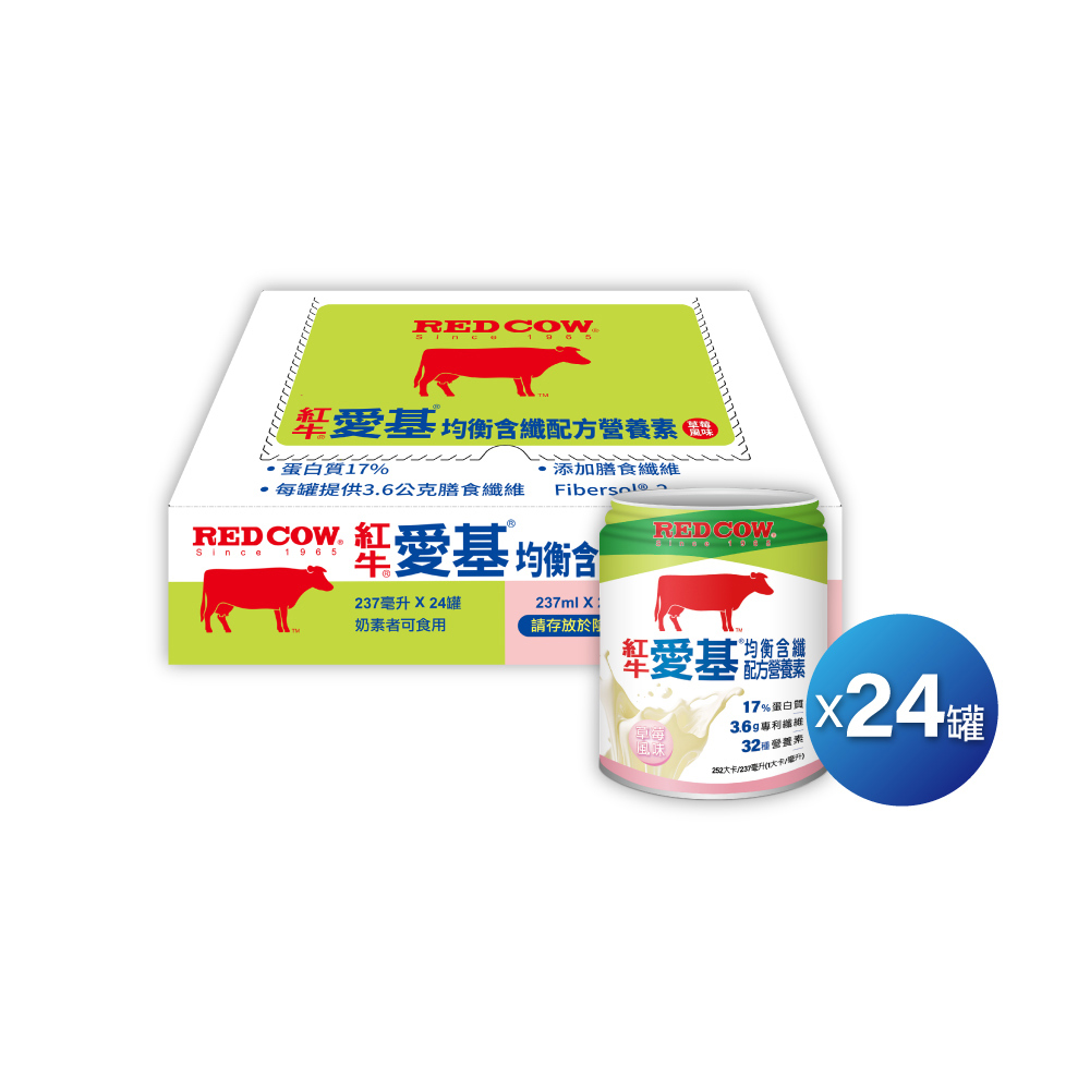 【紅牛】愛基均衡含纖配方營養素(草莓口味、24罐、營養補充、膳食纖維、增強體力)