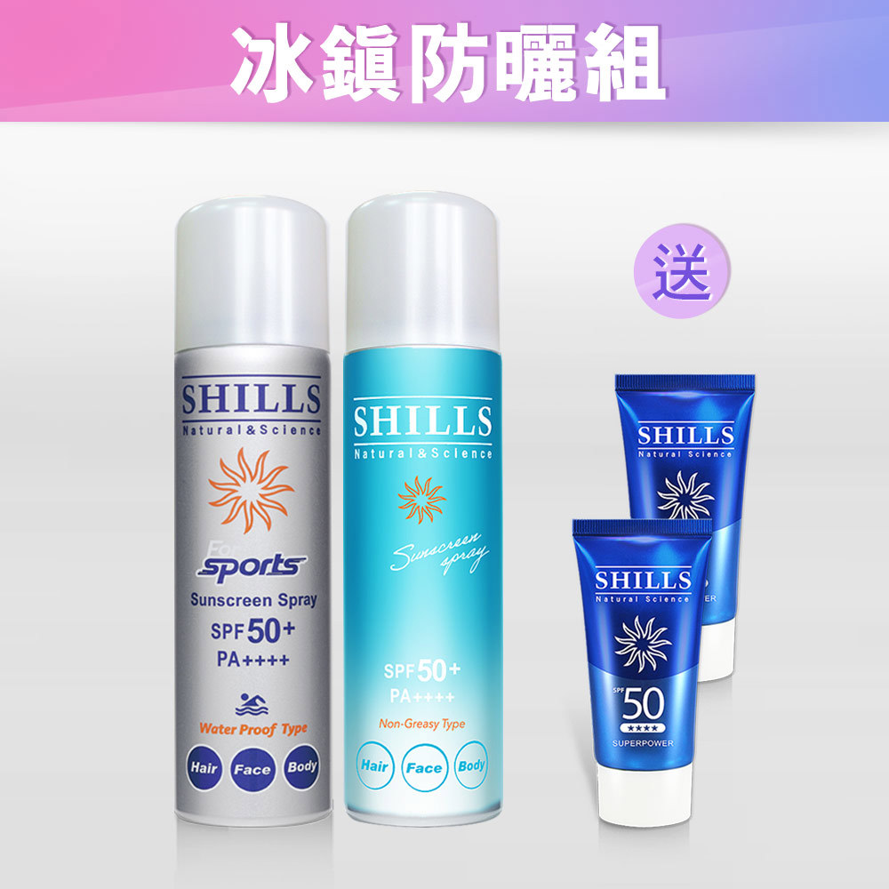 【日本限定 買2送2】SHILLS很耐曬超清爽零油感防曬冰鎮噴霧SPF50+ PA++++2入 送 防曬凝乳(隨身版)2入 -小明星大跟班推薦