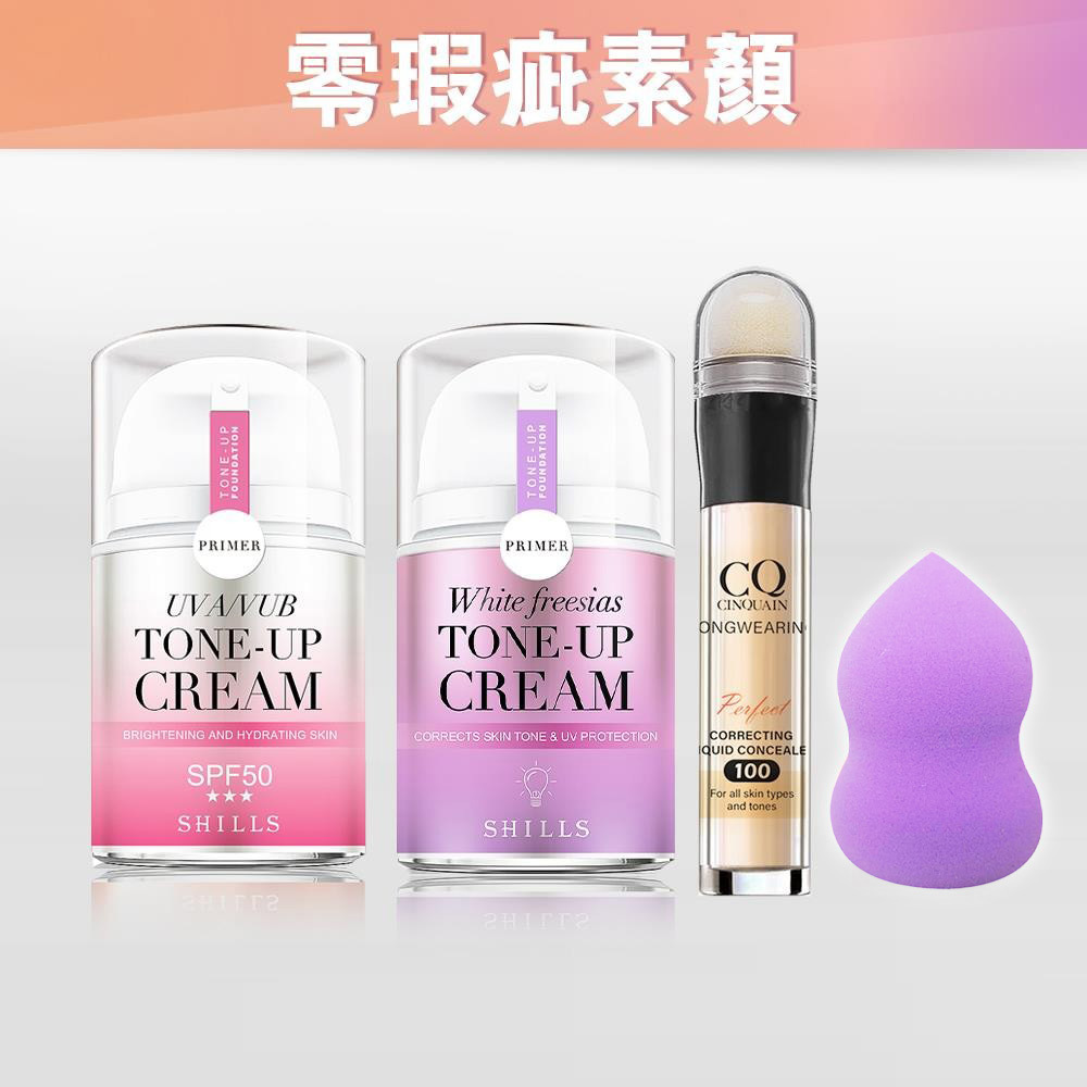 【遮瑕提亮💥】SHILLS舒兒絲 抗UV美白濾鏡素顏霜*2 入+「遮瑕筆+美妝蛋(顏色隨機) 」_篠崎泫推薦_小明星大跟班推薦