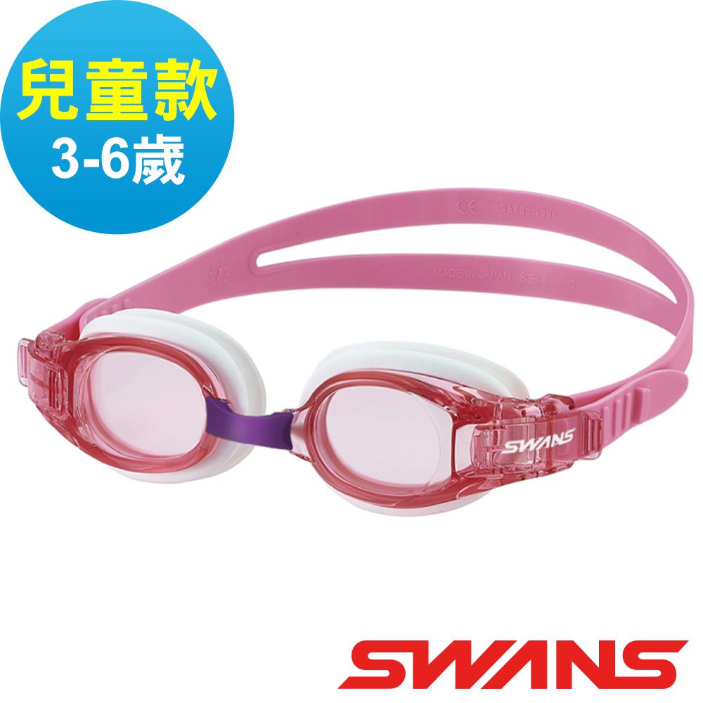 【SWANS 日本】兒童快調防霧泳鏡(SJ-8N粉紅/快調扣/防霧/抗UV)