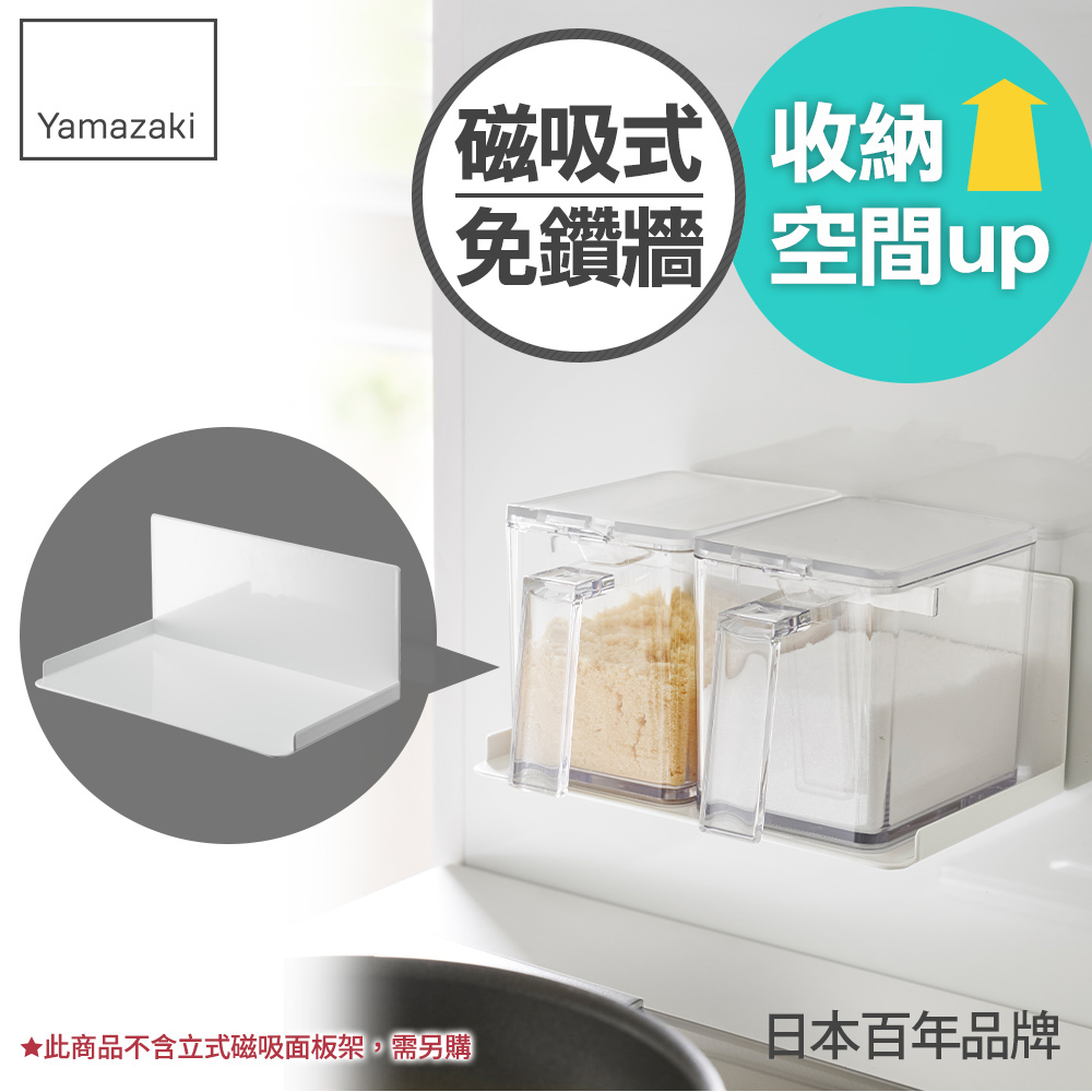 下殺540 日本山崎tower磁吸式調味料架(白)/瓶罐收納/調味罐收納/瓶罐置物收納架/調味料收納置物架