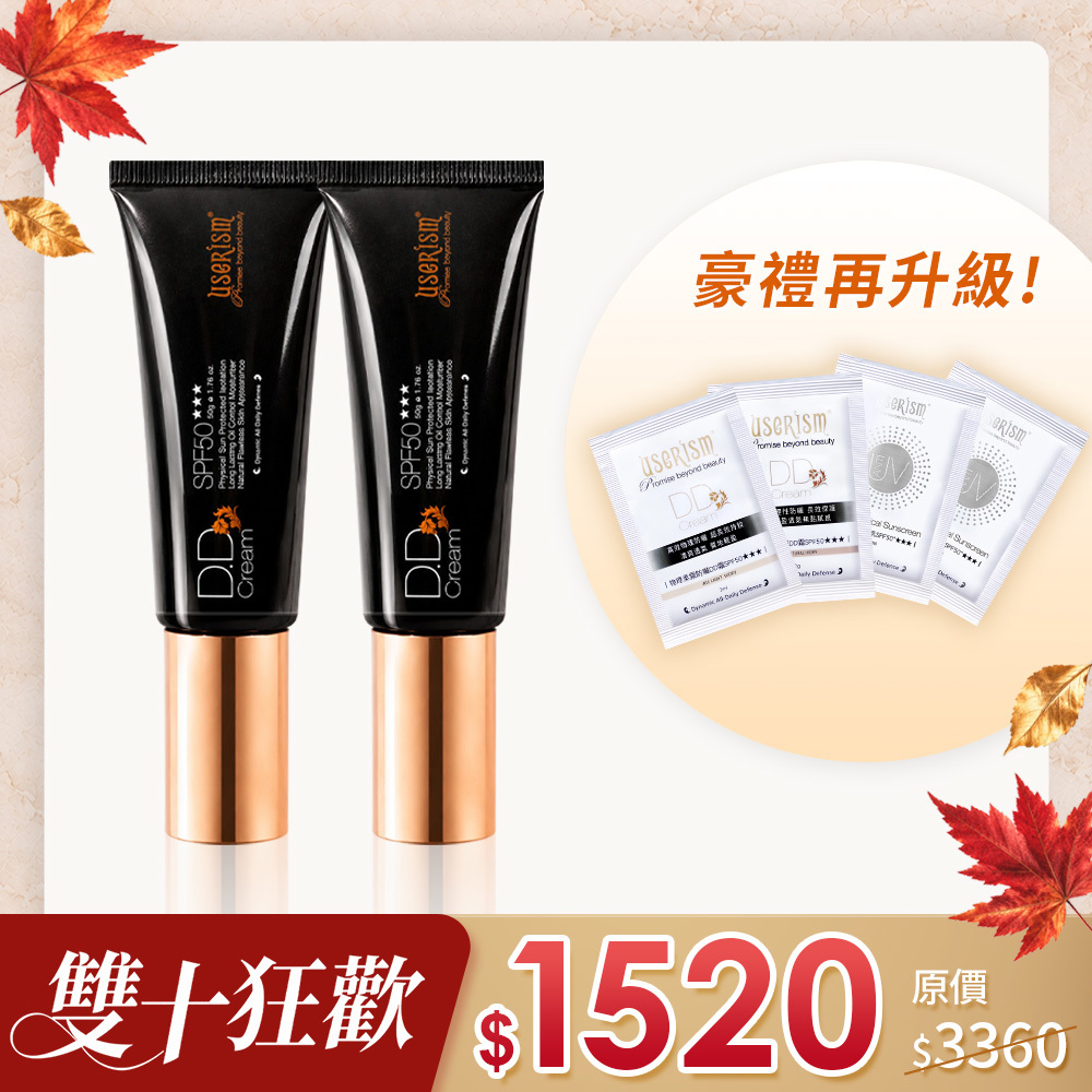 【熱銷10年 防曬雙霸】濾鏡底妝-物理防曬DD霜SPF50+★★★ 50mlX2入