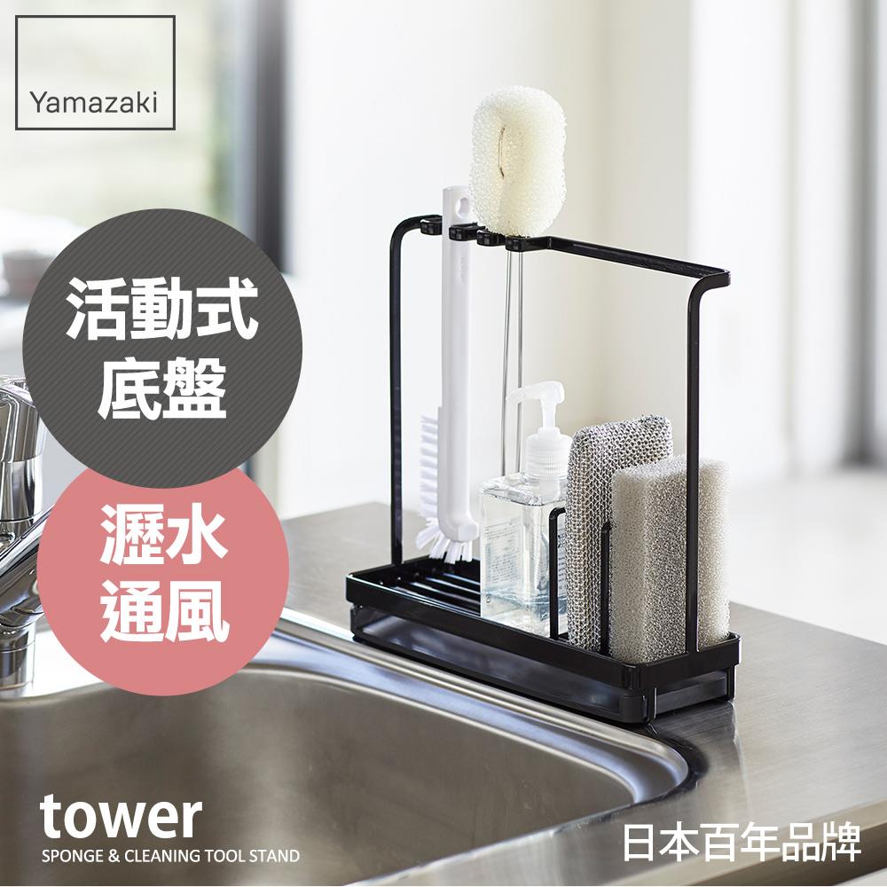 下殺829 日本山崎tower清潔小物瀝水架(黑)/廚房瓶罐收納架/海綿瀝水架/瓶罐瀝水架