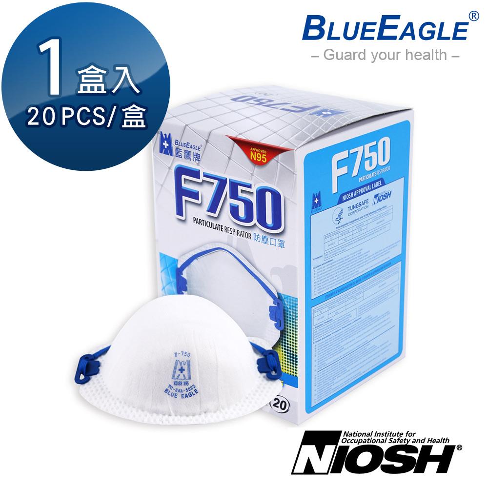 【藍鷹牌】台灣製 美規N95等級口罩 防護口罩 20片/盒 F-750(超取限購4盒)