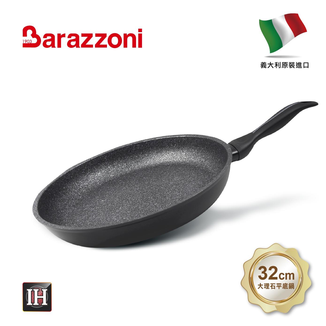 【義大利Barazzoni】加蘭蒂IH導磁大理石不沾鍋平底鍋32cm(義大利原裝進口)