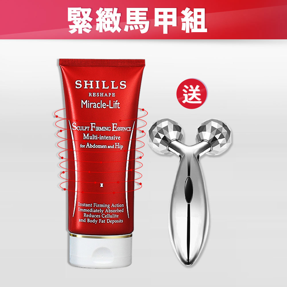 【💝貴婦纖腿組】SHILLS 小腰曲線呼拉霜1入 送 3D鑽石緊緻滾輪按摩儀