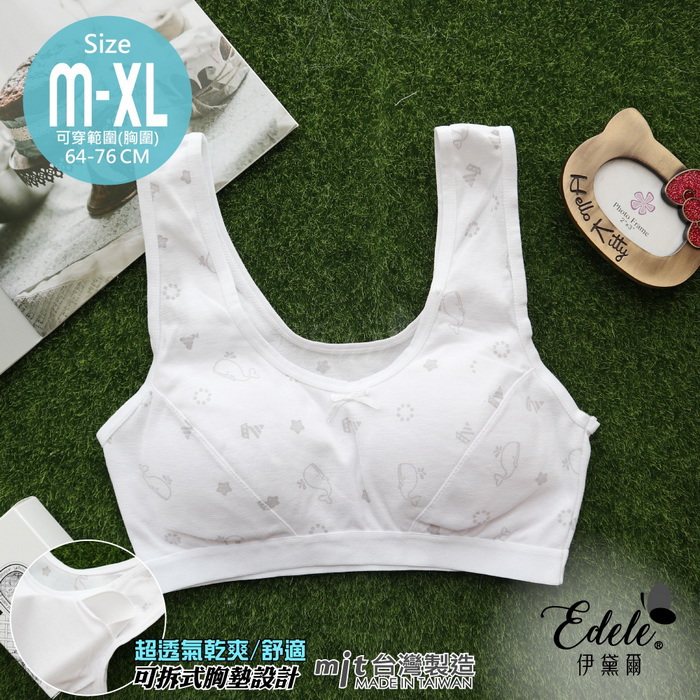 【伊黛爾】夏日海洋棉柔少女成長美胸衣 *M-XL (灰)-【0988】