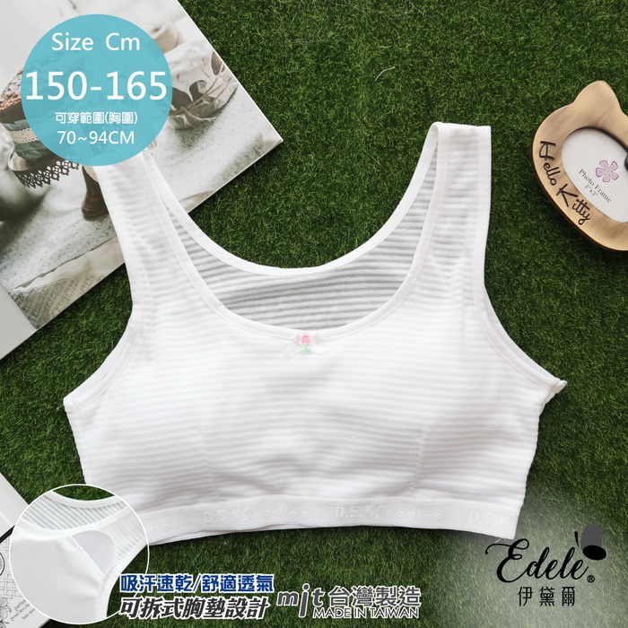 【伊黛爾】素色輕薄透氣條紋可愛小花學生內衣 *150-165 (白)-【9657】