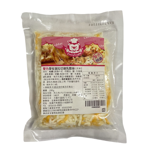 雙色摩佐瑞拉切達乳酪絲 200g〔冷藏〕