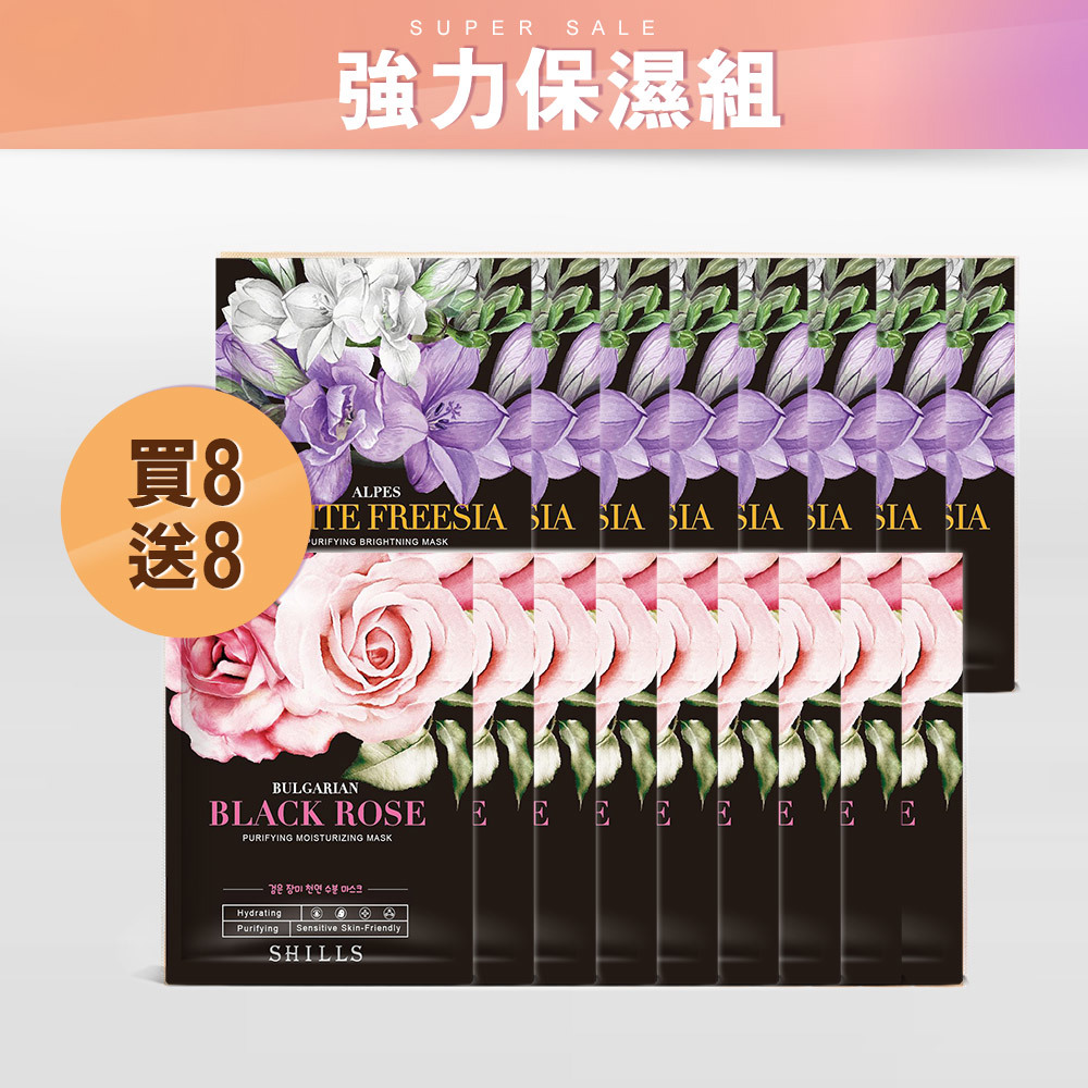 【一敷水潤彈-買8送8】SHILLS舒兒絲花萃美肌保濕面膜*16片(藏紅花/薰衣草/小蒼蘭)