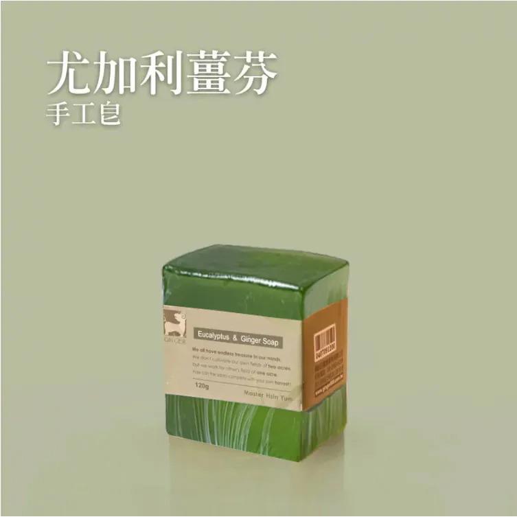 【薑心比心】尤加利薑芬皂 120g