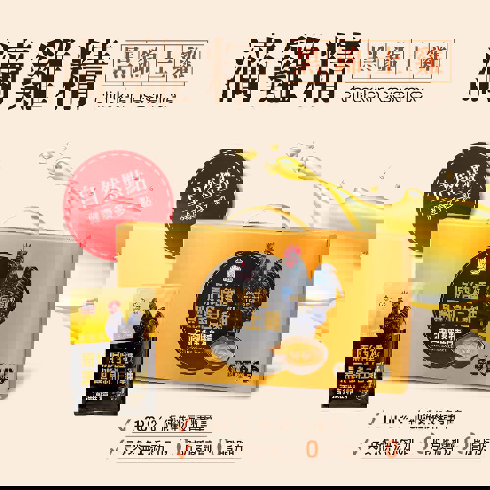 【福壽】原始種黑錦土雞滴雞精 50mlx12入 (送福福蛋捲)