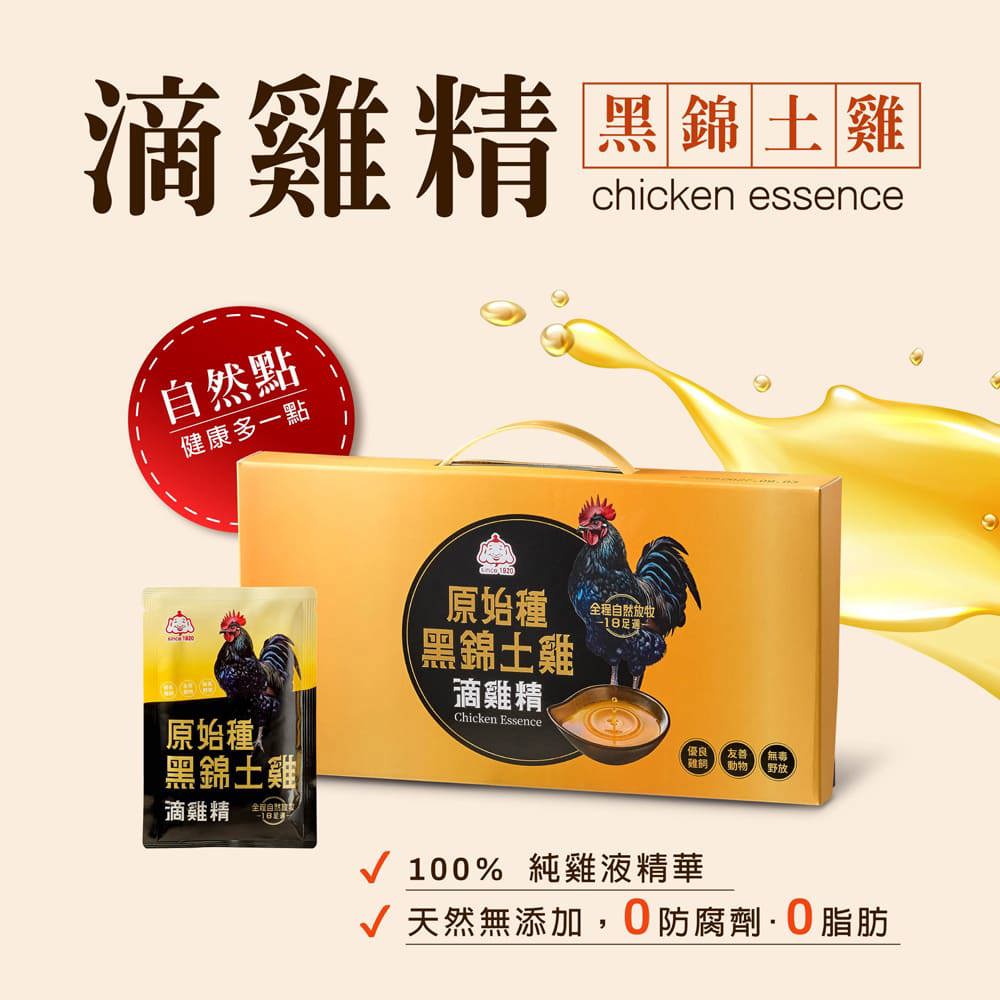 【福壽】原始種黑錦土雞滴雞精 50mlx12入