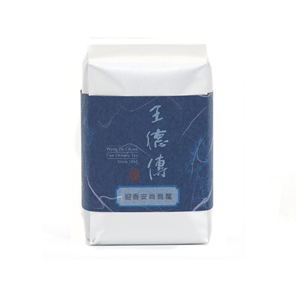 迎香安尚烏龍150g-王德傳