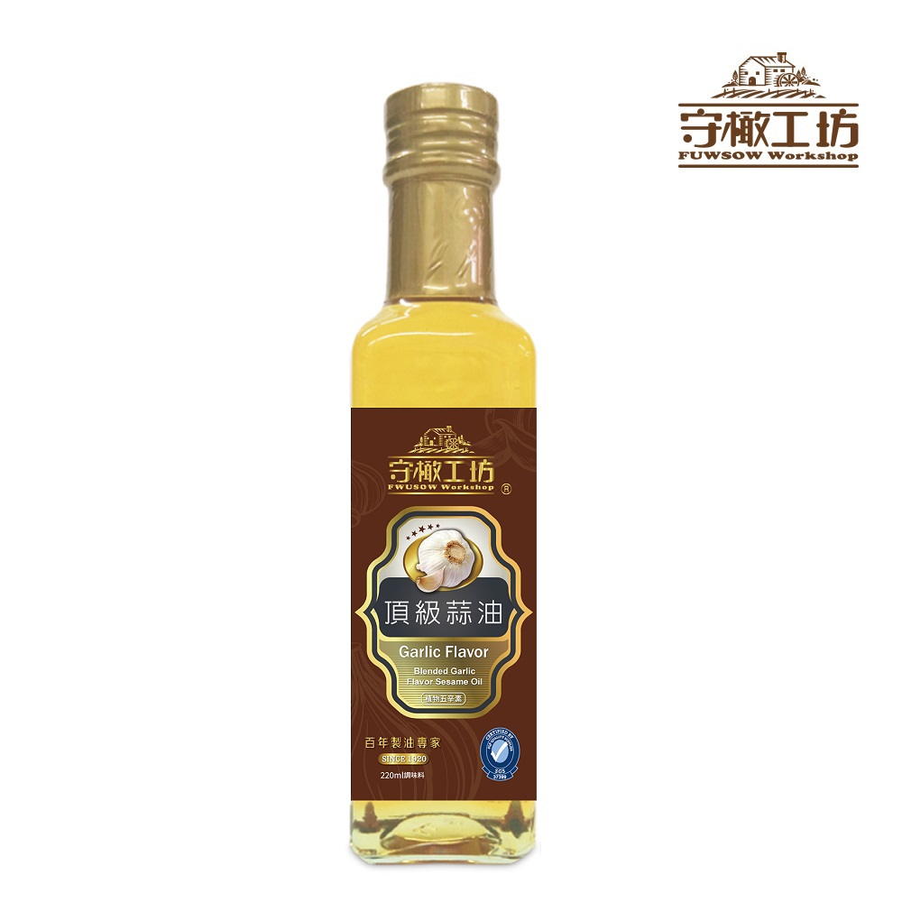 【守橄工坊】頂級蒜油 220ml