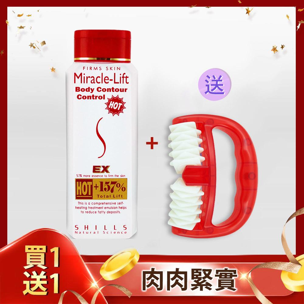 【肉肉緊實】SHILLS紅魔纖157%惹火曲線熱碎精華*1+送紅魔纖滾碎肉肉推*1(售價已折)