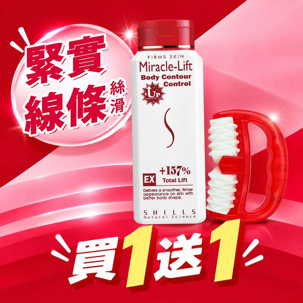 【肉肉緊實】SHILLS 紅魔纖四色晶球精華250ml(+157%)*1+送紅魔纖滾碎肉肉推*1(售價已折)