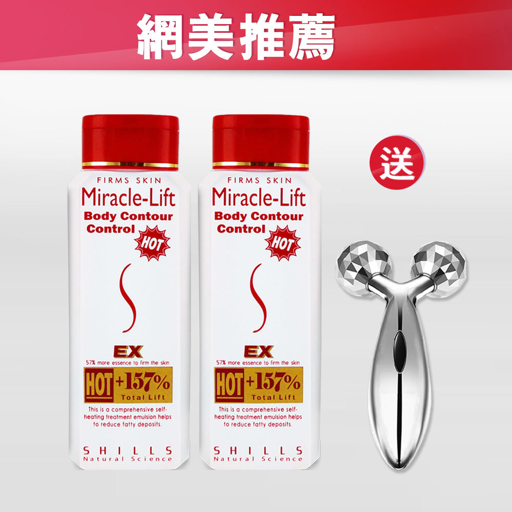 【嚴選好物🎁網美推薦】SHILLS紅魔纖157%惹火曲線熱碎精華*2 送 3D鑽石滾輪按摩儀*1