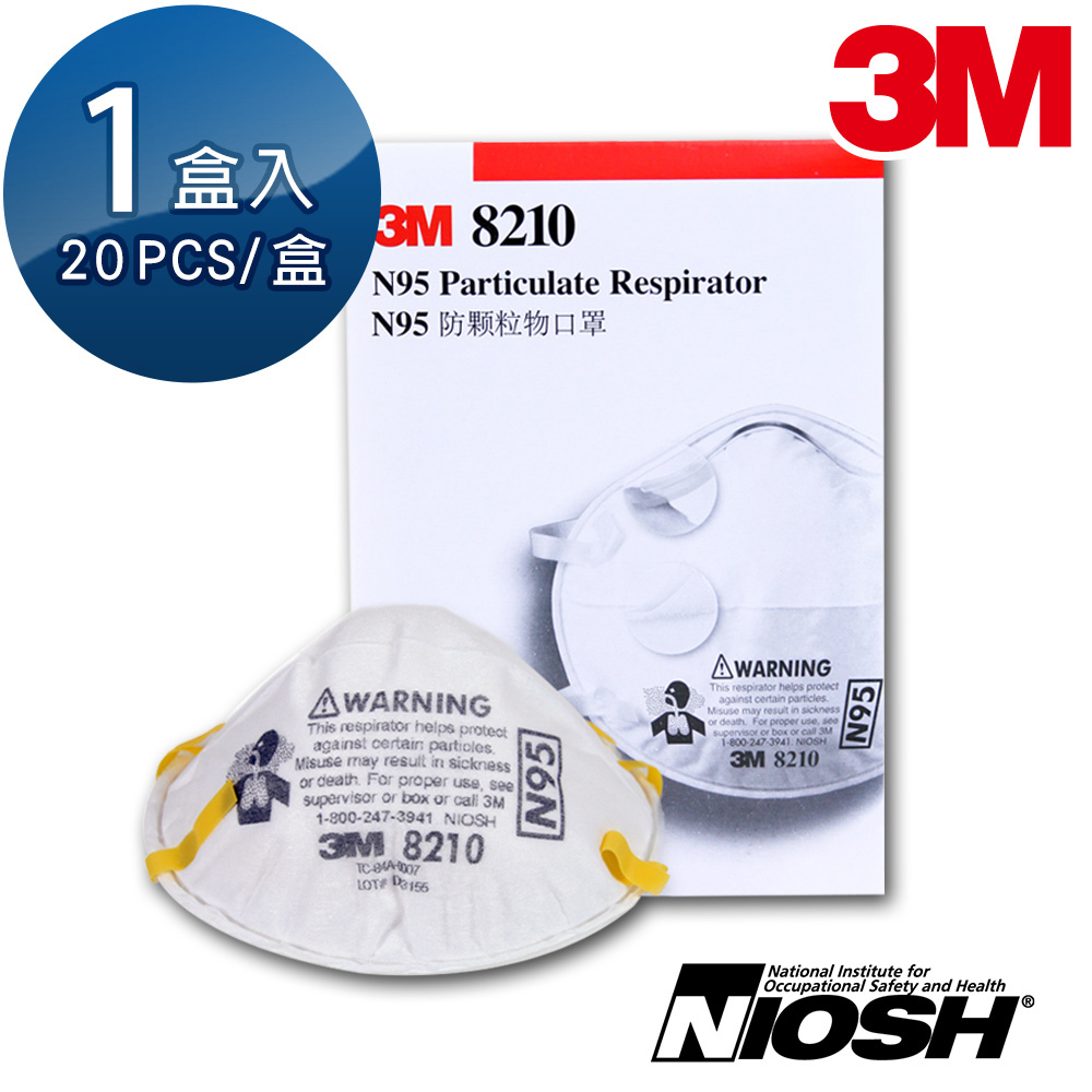 【3M】美規N95等級口罩 防護口罩 20片/盒 8210 (超取限購4盒)