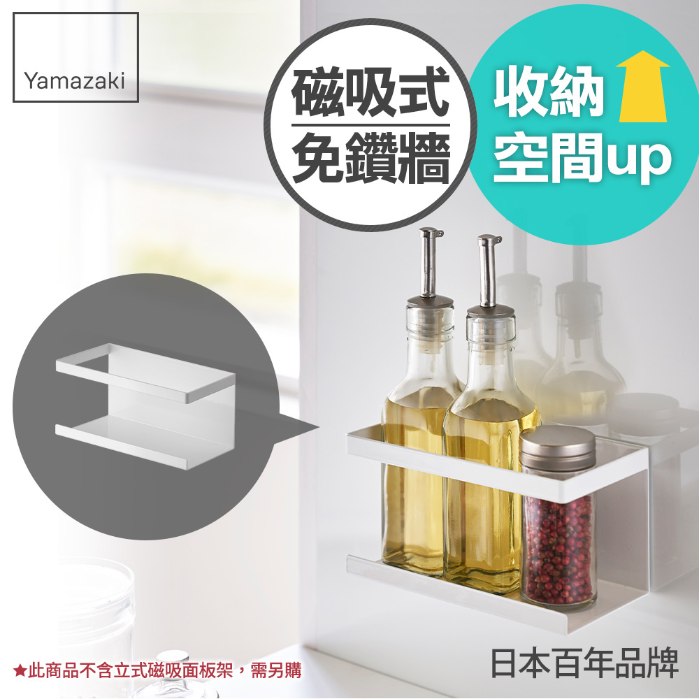 下殺499 日本山崎tower磁吸式瓶罐置物架(白)S/瓶罐架/海綿架/廚房瓶罐收納架/海綿瀝水架