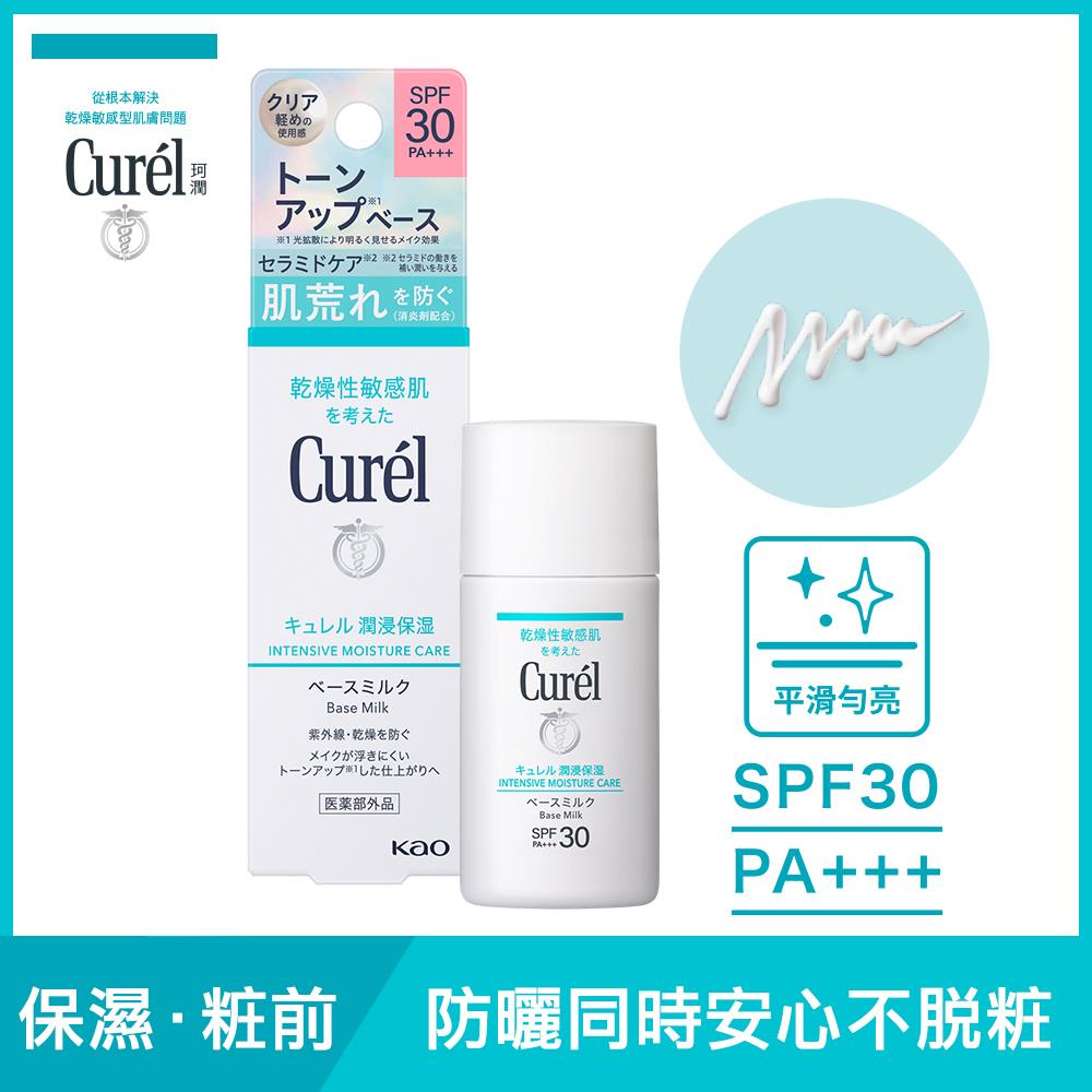 Curel珂潤潤浸保濕隔離防曬乳臉部用
