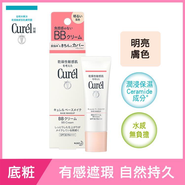 Curel珂潤潤浸保濕屏護力BB霜明亮膚色