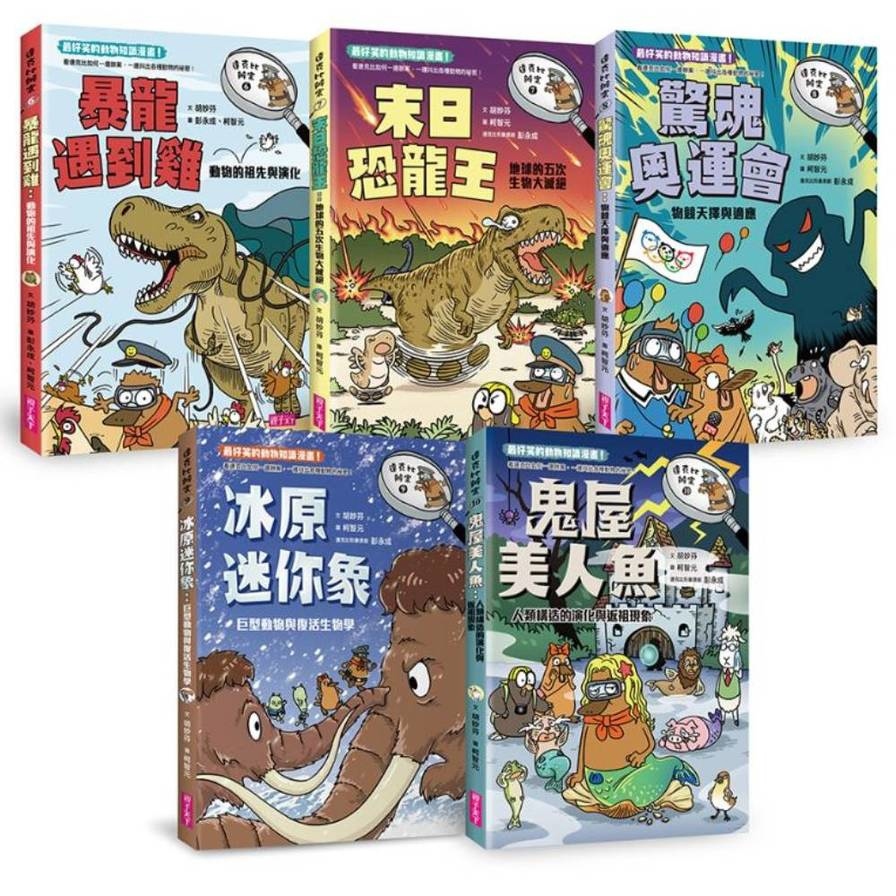 達克比辦案6-10集套書(共5冊)