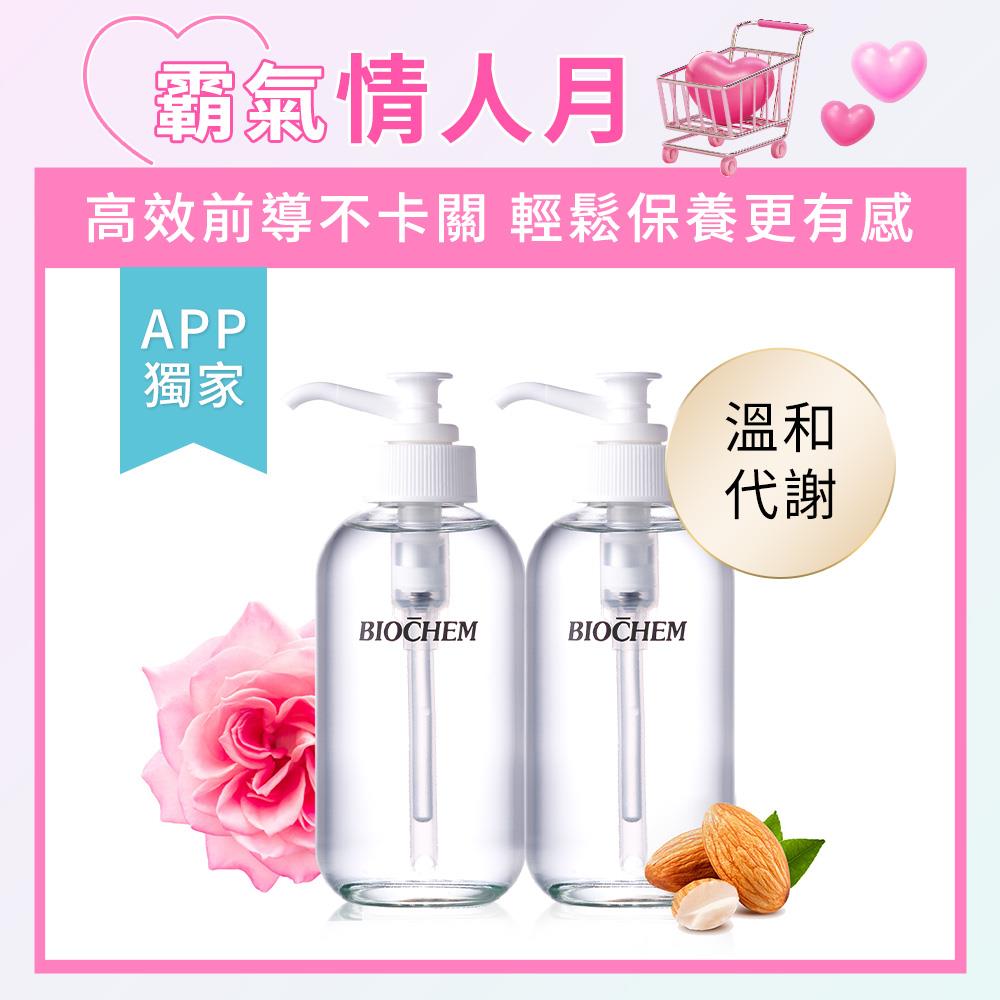 【APP獨家7/31 11AM-9/1 11AM】玫瑰胜肽幼嫩．金前導水精華120mlX2