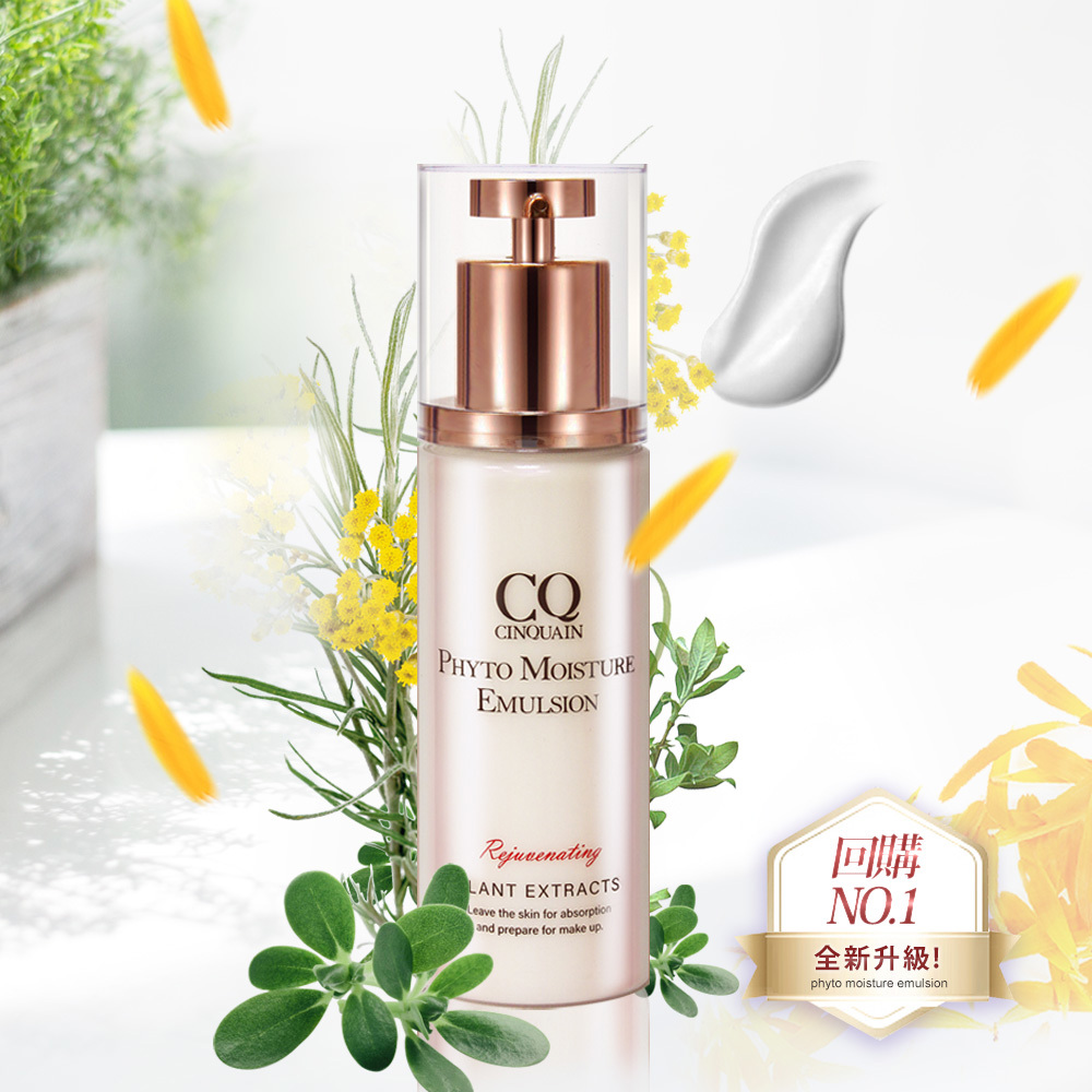 【懶人保養 一瓶抵多瓶】思珂 全能乳草本滋養光澤精華乳(售價已折)小明星大跟班推薦