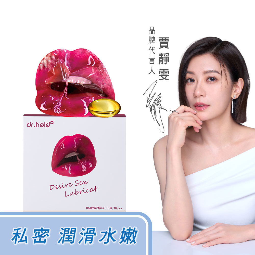 愛如潮水隱形膠囊(10入/盒)