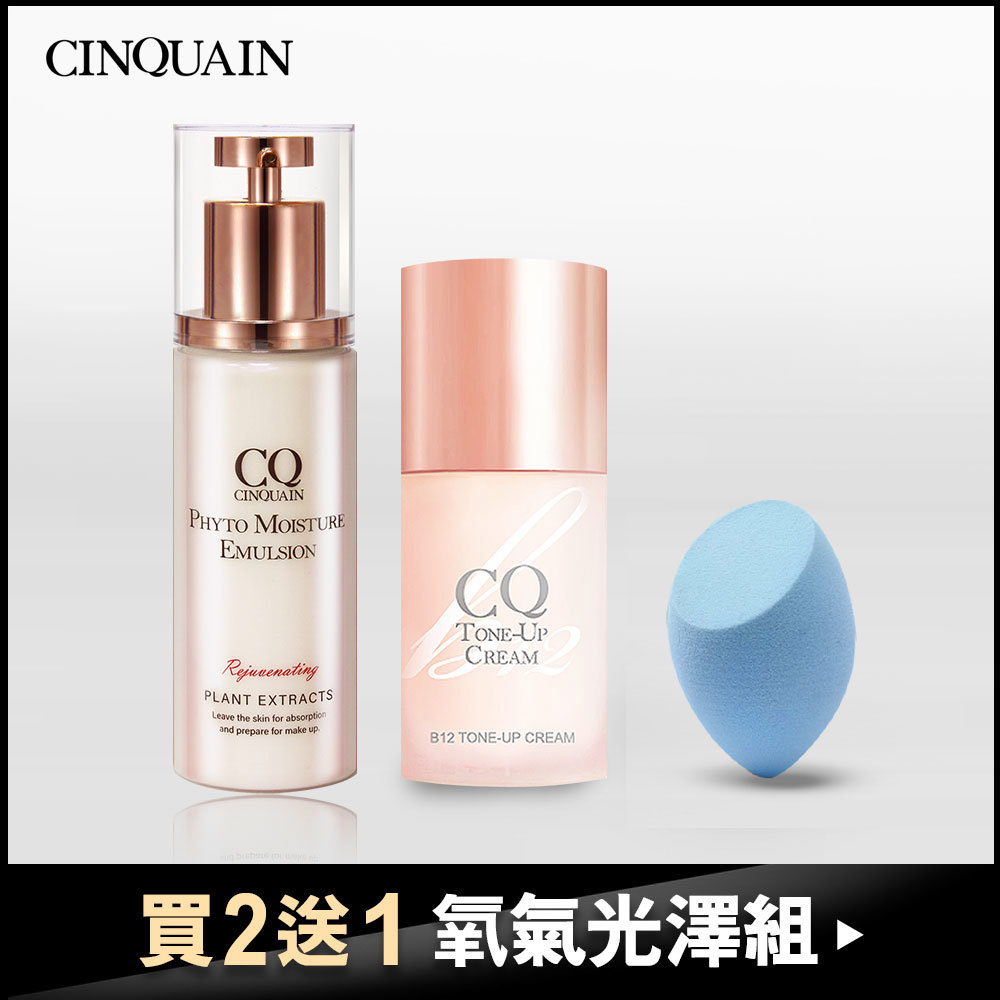 【換季穩膚術】CQ思珂 全能草本滋養光澤精華乳+B12氧氣亮顏素顏霜 送 斜邊美妝蛋 -氧氣光澤組